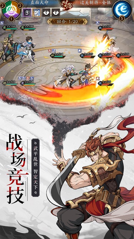 群英风华录H5截图