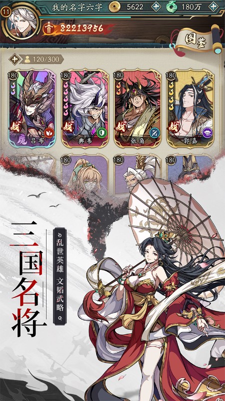 群英风华录H5截图