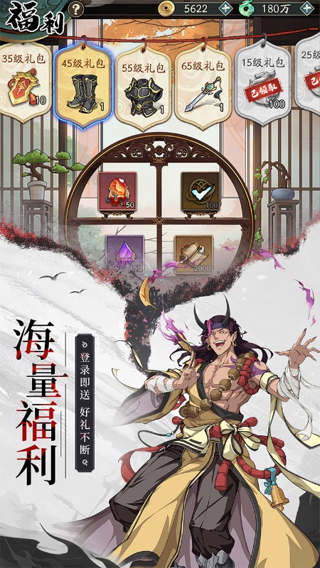 群英风华录H5截图